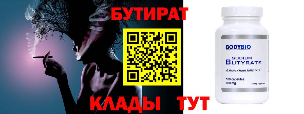 Бутират оксибутират Апатиты