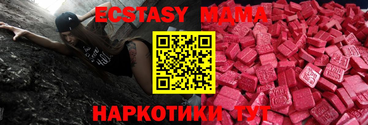 Апатиты  Ecstasy  Вход с VPN  Экстази диски 