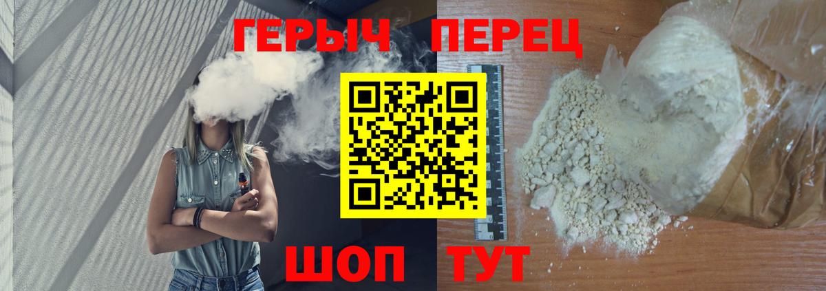Героин  Вход с VPN  Апатиты  Героин гречка 