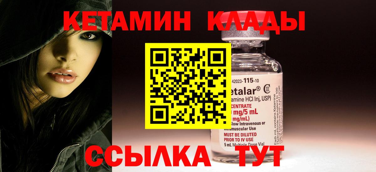 Апатиты  КЕТАМИН ketamine  Вход с VPN 