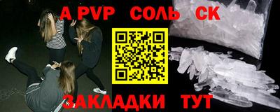 молекула духа Абинск