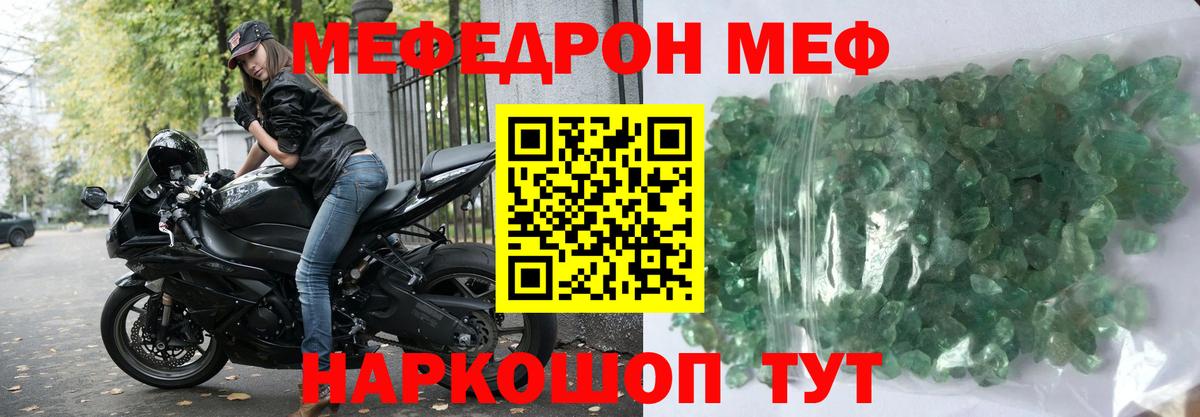 МЯУ-МЯУ мяу мяу  Мефедрон mephedrone  Вход с VPN  Меф  Апатиты 