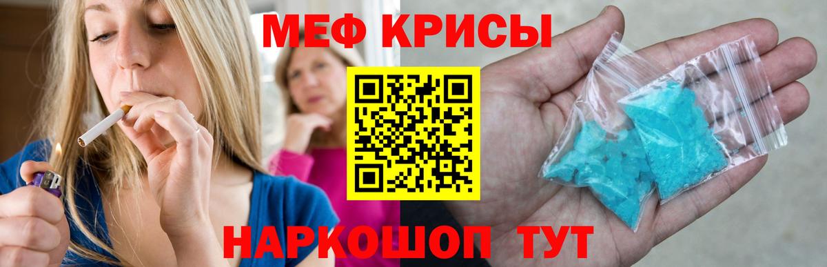 Меф мука Апатиты