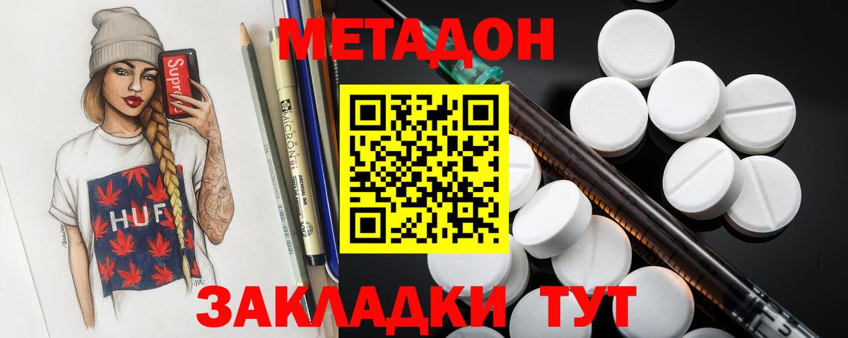 Метадон кристалл  Вход с VPN  Апатиты  МЕТАДОН methadone 
