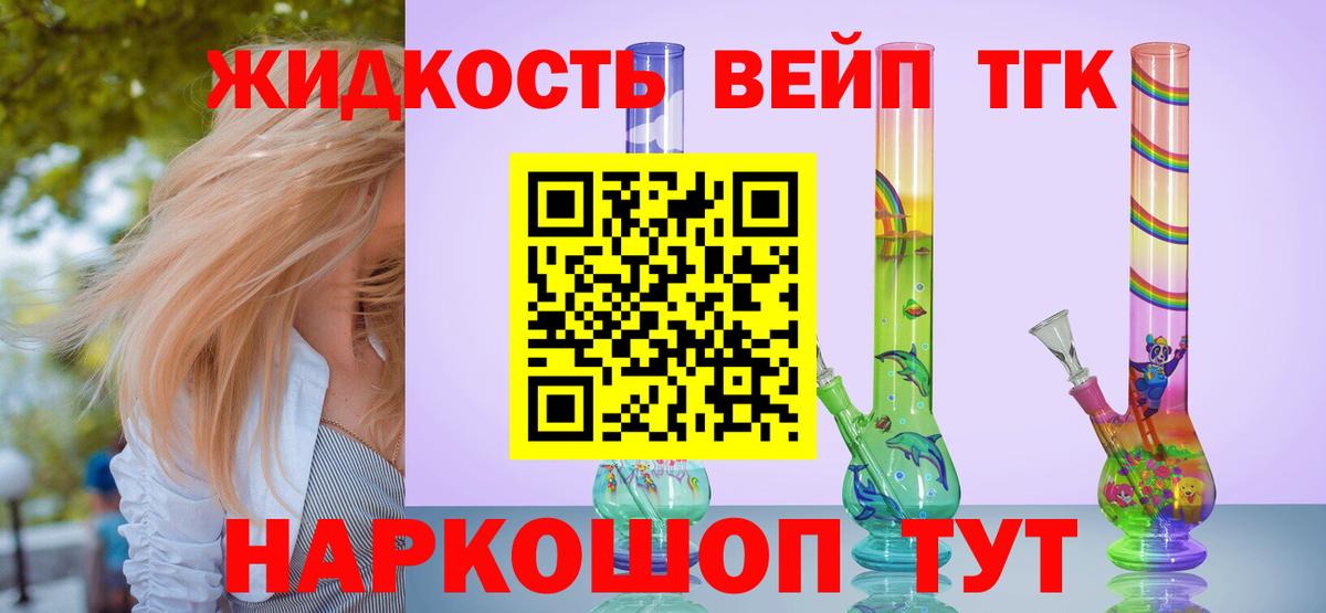 Апатиты  ТГК вейп с тгк  Вход с VPN  купить наркоту  Дистиллят ТГК Wax 